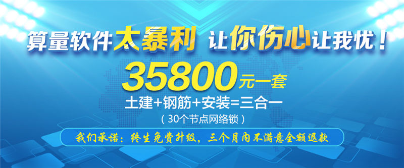 智在舍得土建、鋼筋、安裝三合一算量軟件