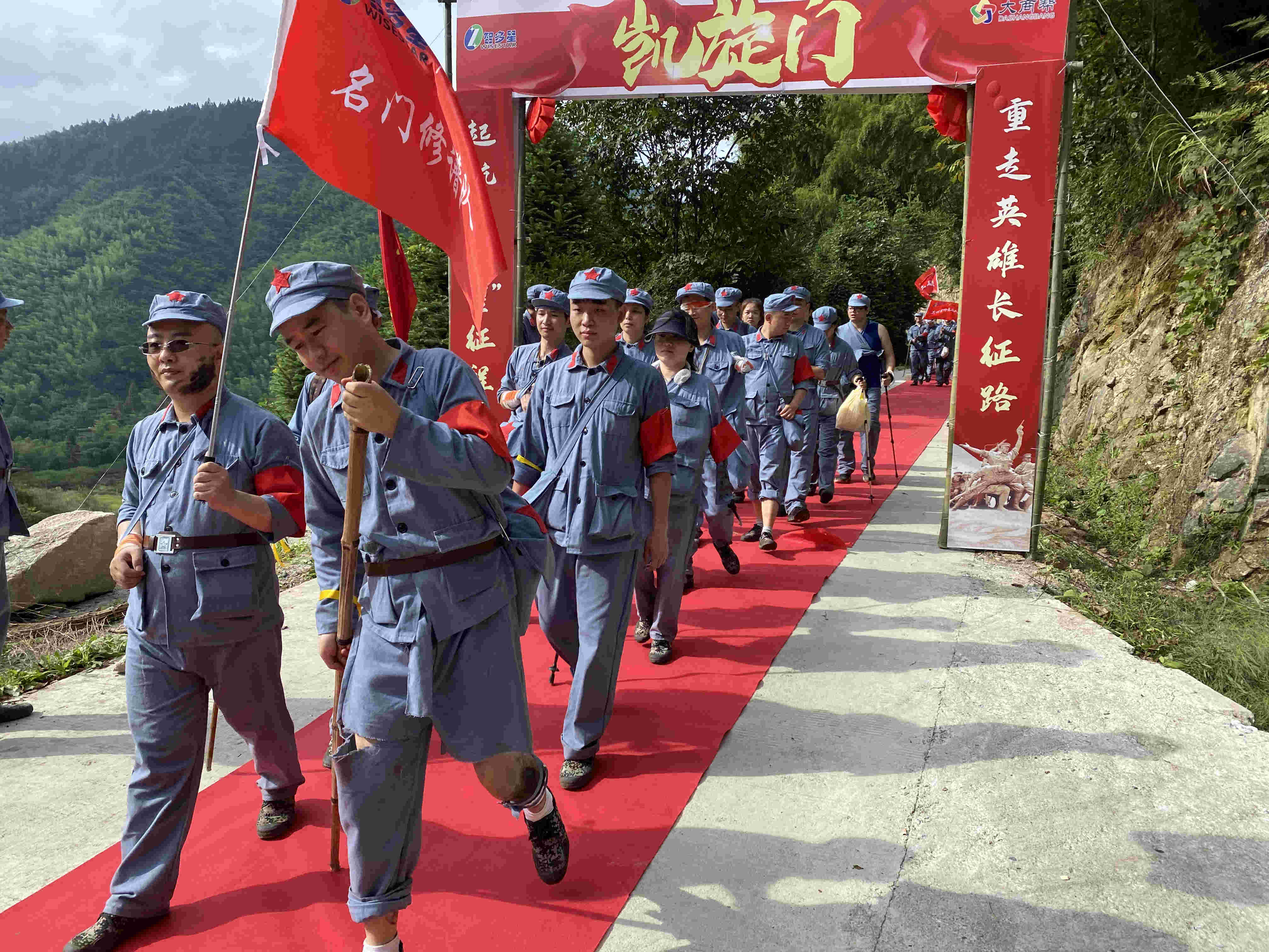 重走長(zhǎng)征路英雄凱旋