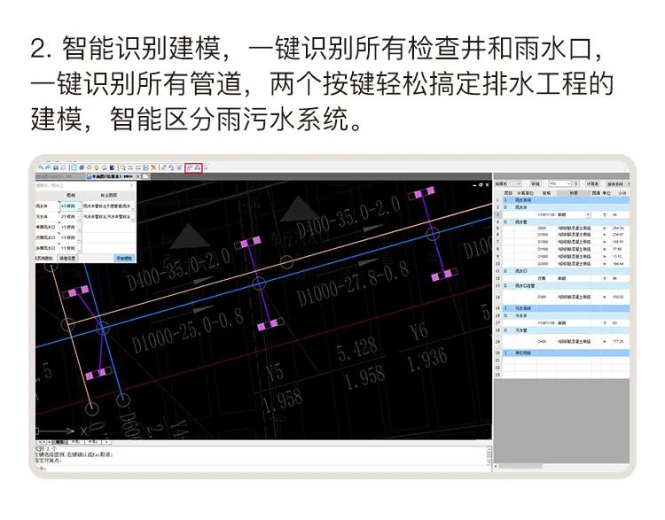 智在舍得市政算量軟件_07.jpg