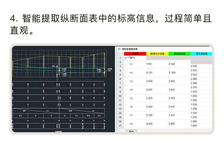 智在舍得市政算量軟件_09.jpg