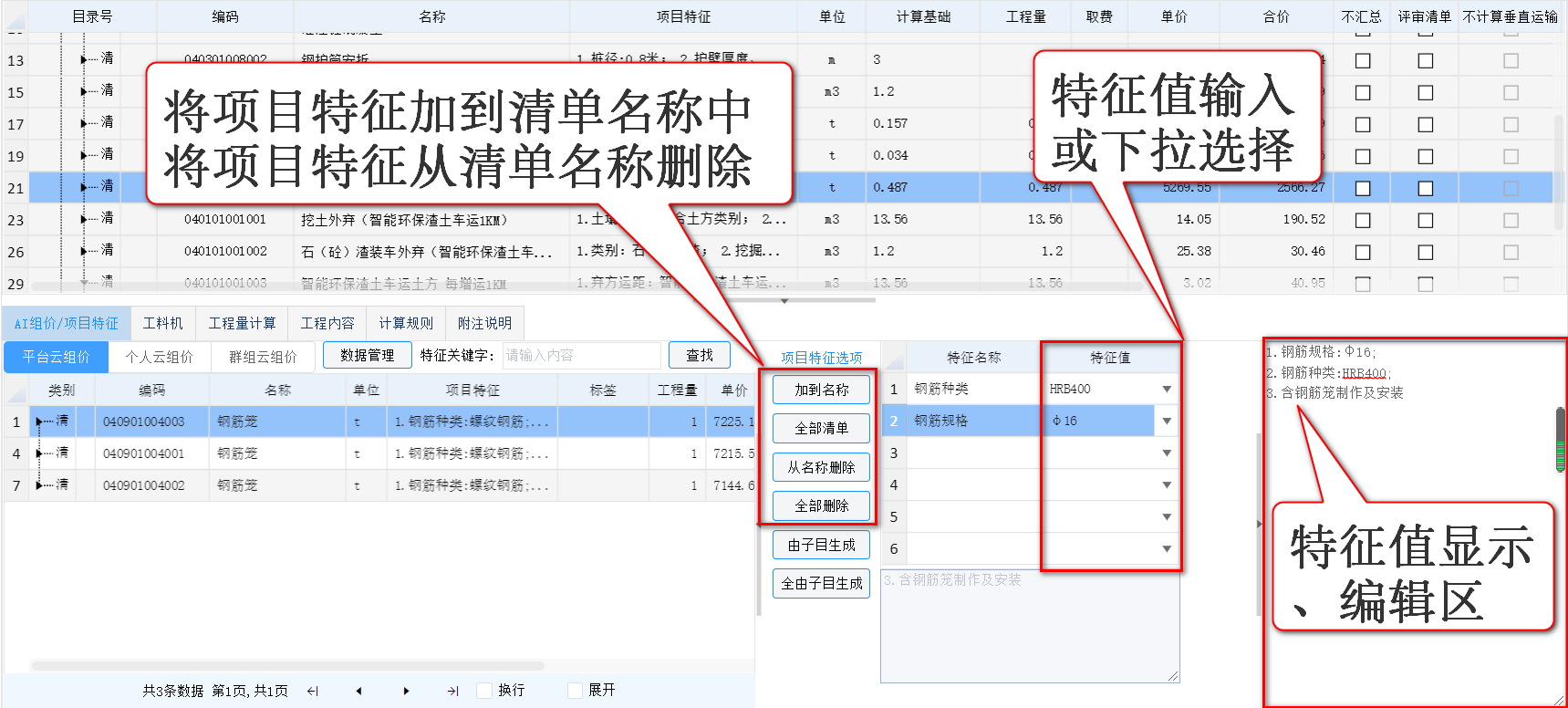 智多星建設(shè)工程CPS數(shù)智云造價(jià)軟件